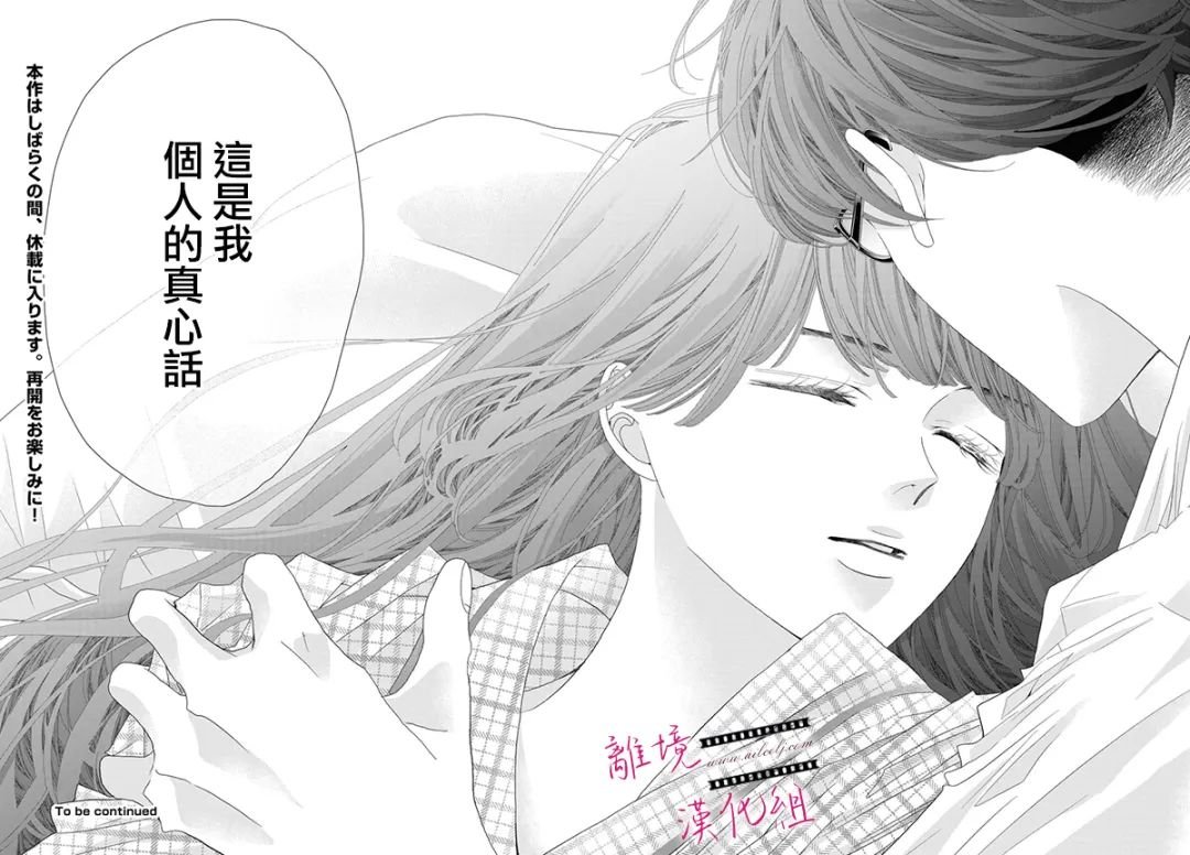 《黄金复盆子》第17话 第35页