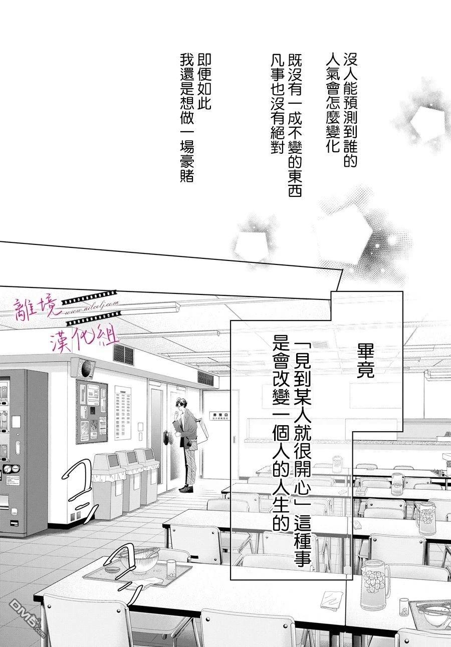 《黄金复盆子》第18话 第17页