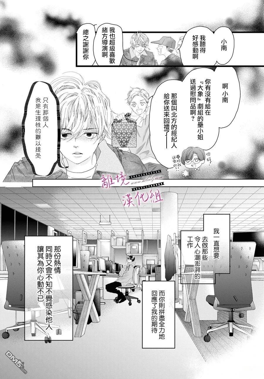 《黄金复盆子》第18话 第40页