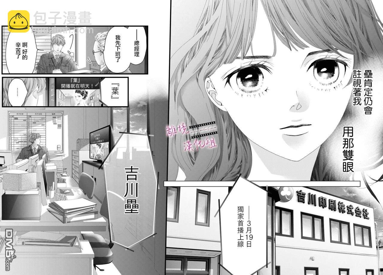 《黄金复盆子》第18话 第46页