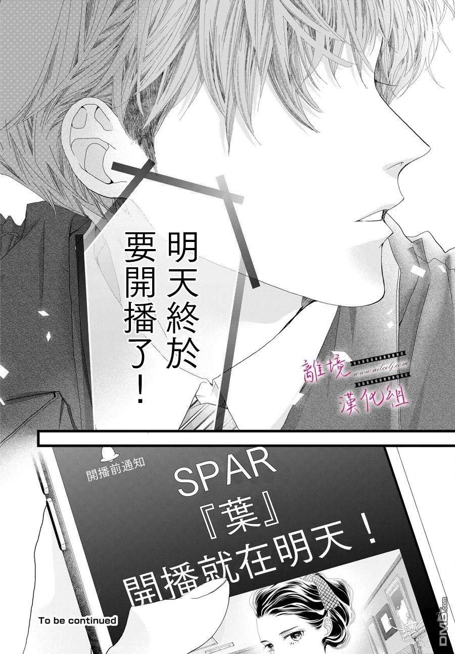 《黄金复盆子》第18话 第47页