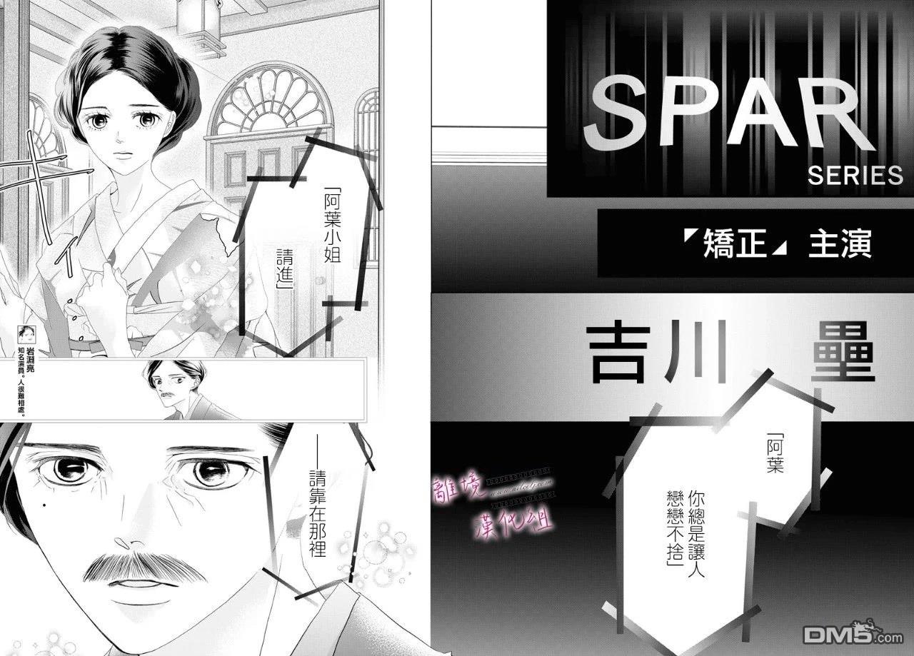 《黄金复盆子》第18话 第5页