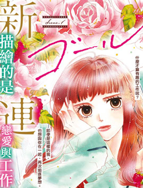 《黄金复盆子》漫画封面图 - tl漫画