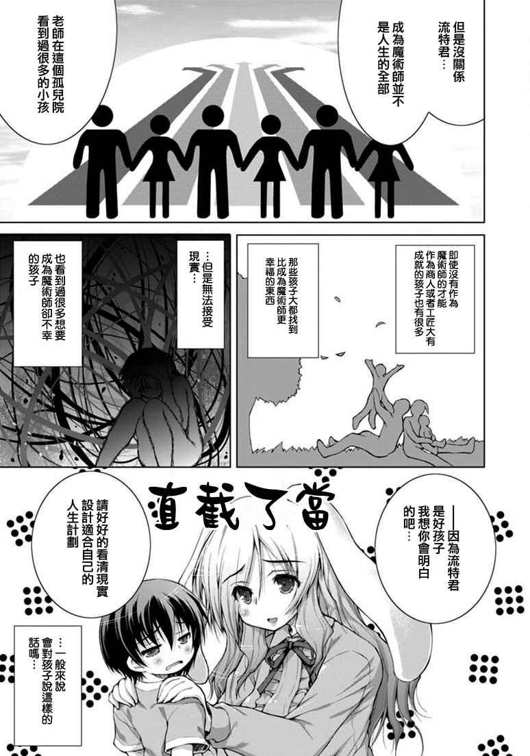 《军事宅转生到异世界》第2话 第3页