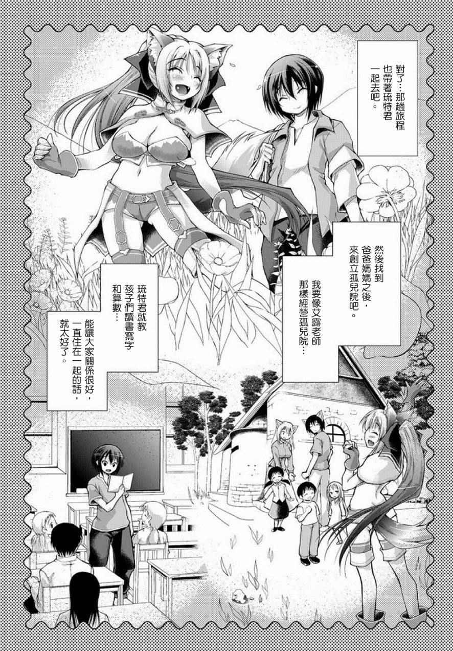 《军事宅转生到异世界》第4话 第10页