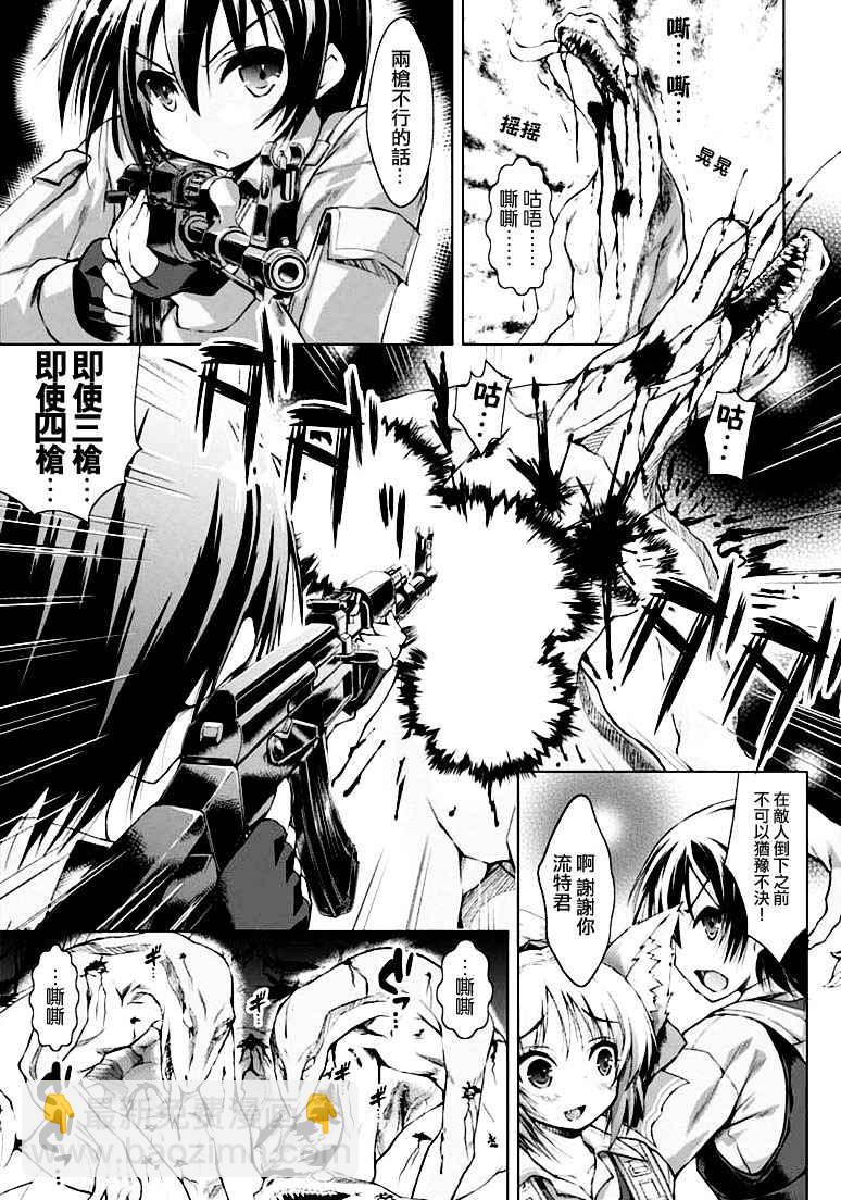 《军事宅转生到异世界》第1话 第11页
