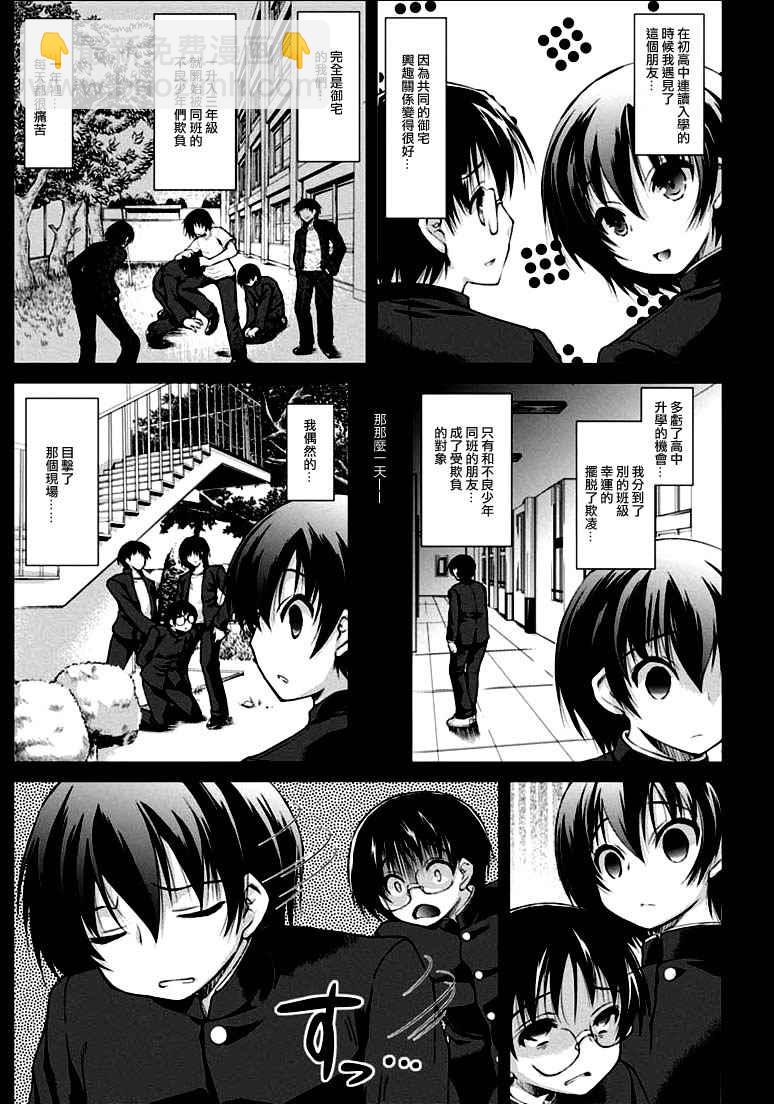 《军事宅转生到异世界》第1话 第21页