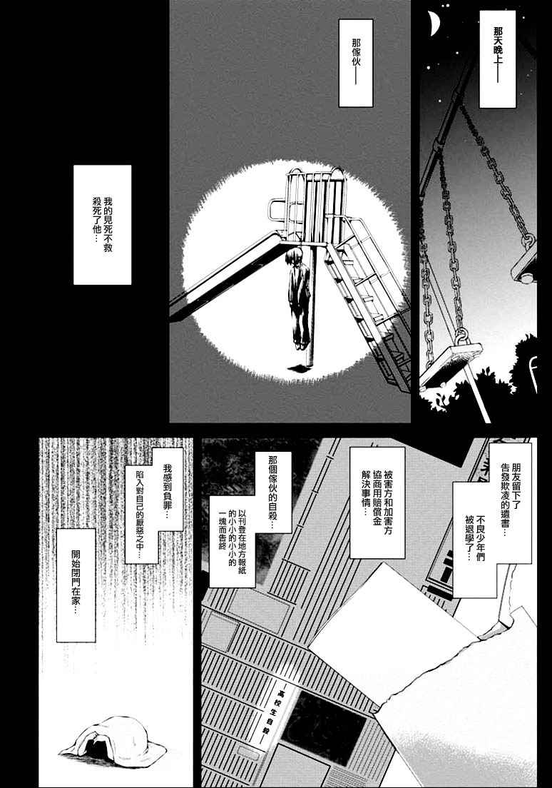《军事宅转生到异世界》第1话 第22页