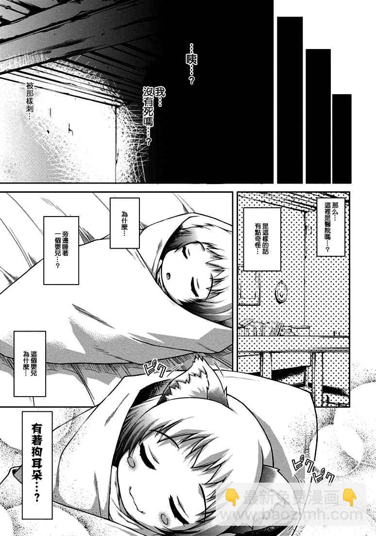 《军事宅转生到异世界》第1话 第25页