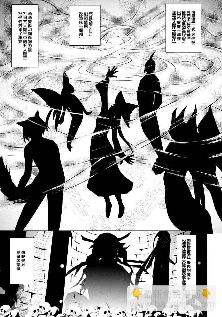 《军事宅转生到异世界》第1话 第35页