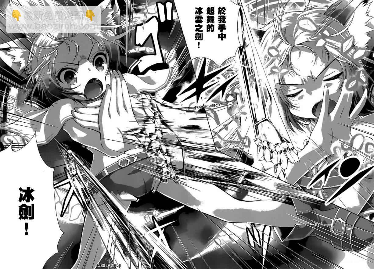 《军事宅转生到异世界》第5话 第4页