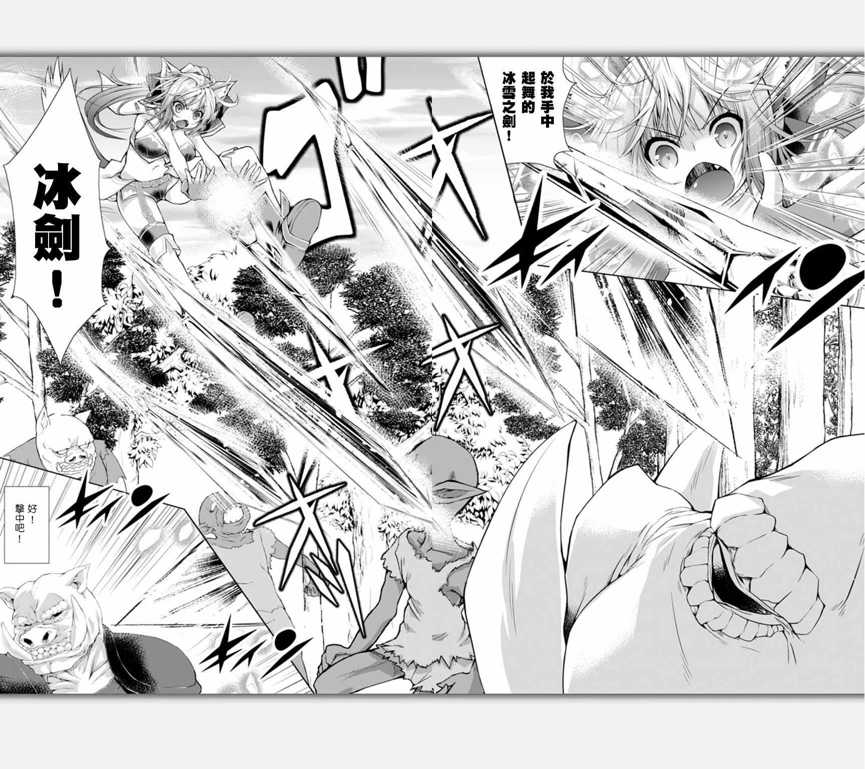 《军事宅转生到异世界》第8话 第8页