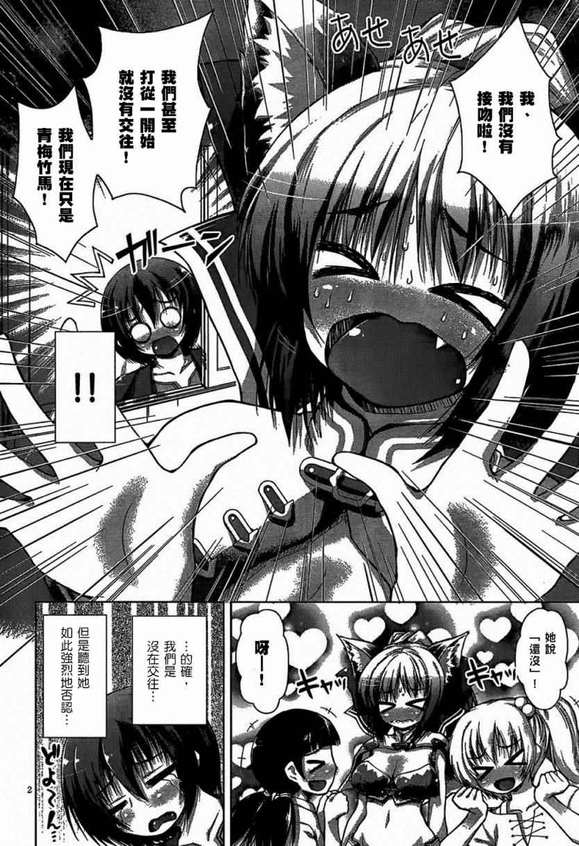 《军事宅转生到异世界》第7话 第2页