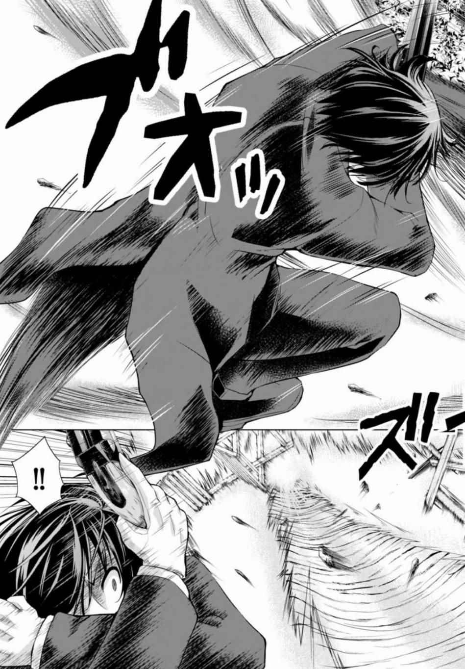 《军事宅转生到异世界》第17话 第5页