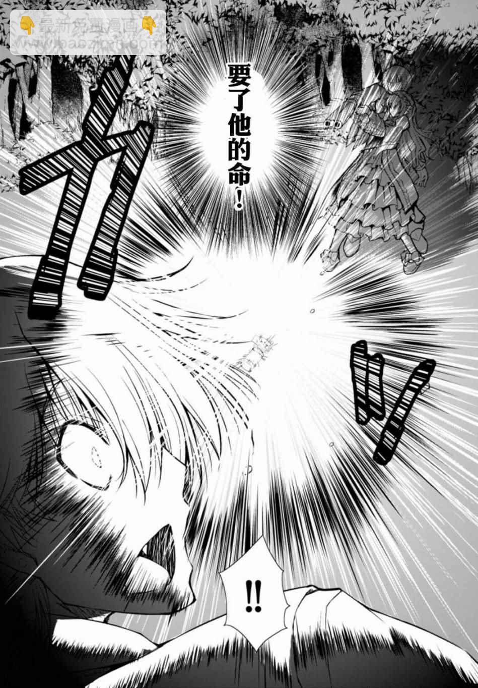 《军事宅转生到异世界》第18话 第12页