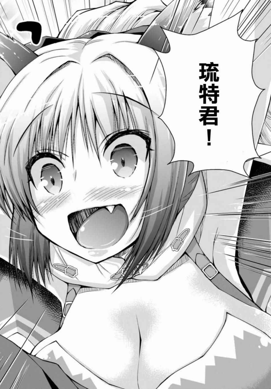 《军事宅转生到异世界》第21话 第10页