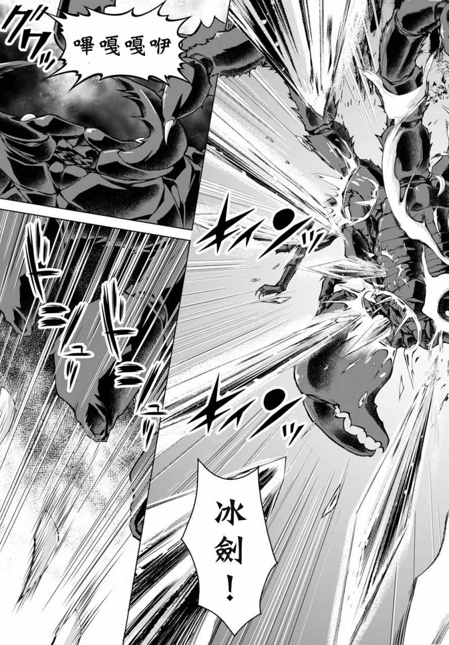 《军事宅转生到异世界》第31话 第17页