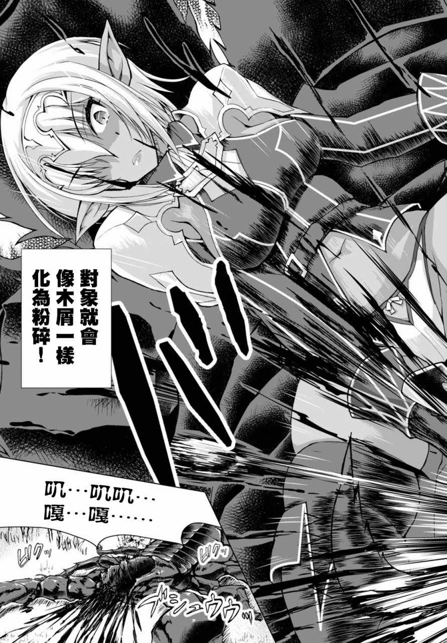 《军事宅转生到异世界》第32话 第13页