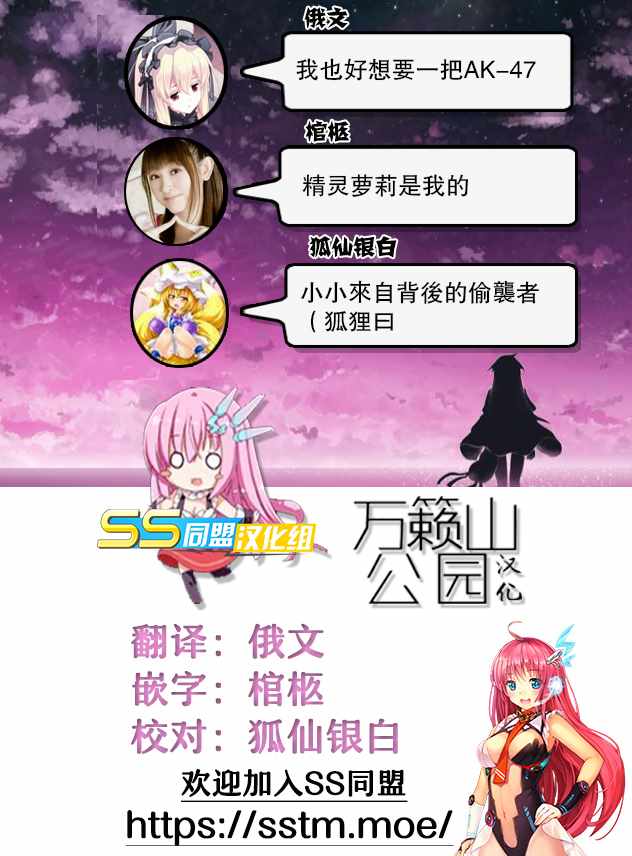 《军事宅转生到异世界》第32话 第25页