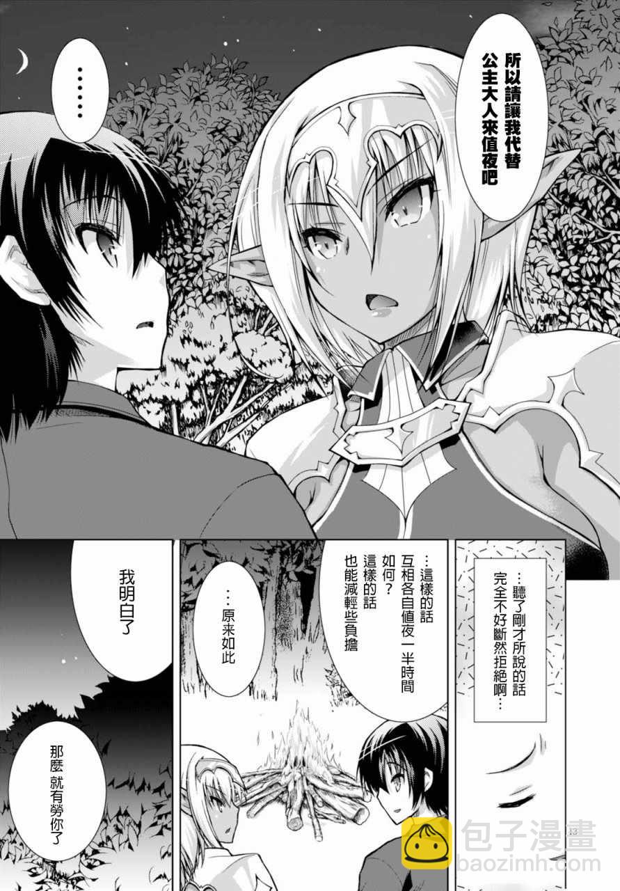 《军事宅转生到异世界》第30话 第13页