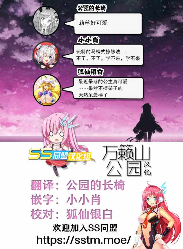 《军事宅转生到异世界》第30话 第21页