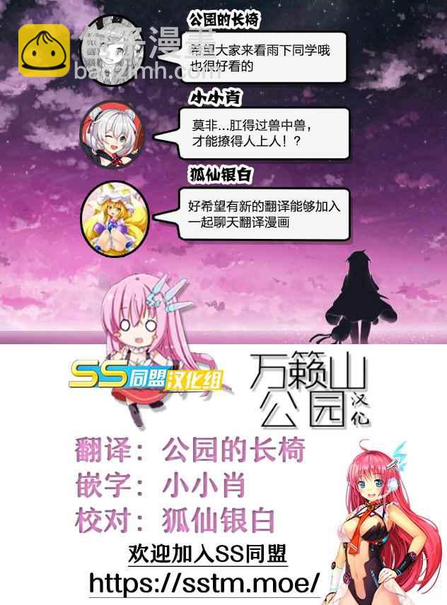 《军事宅转生到异世界》第29话 第29页