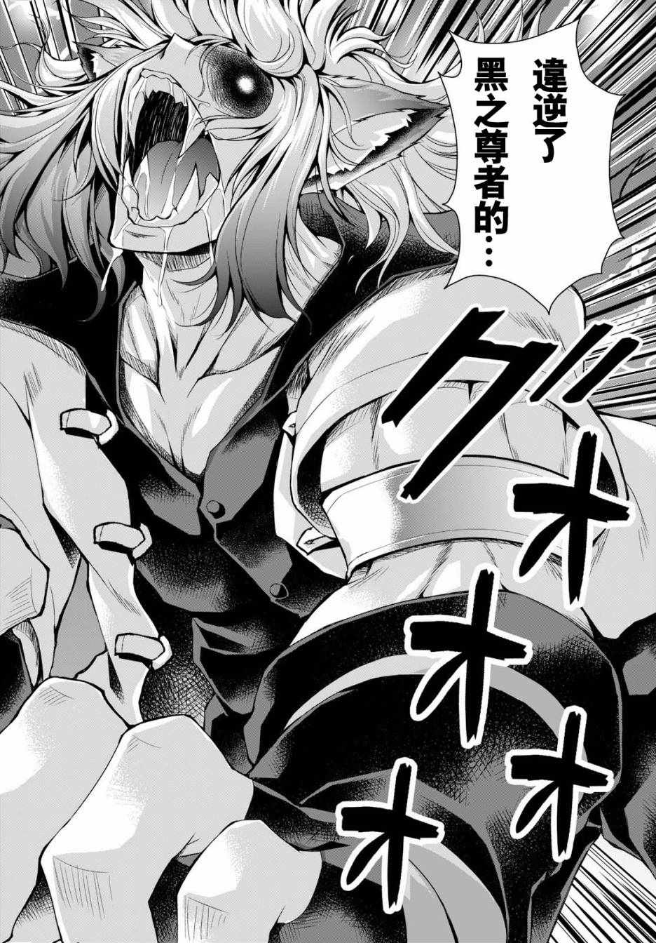 《军事宅转生到异世界》第35话 第16页