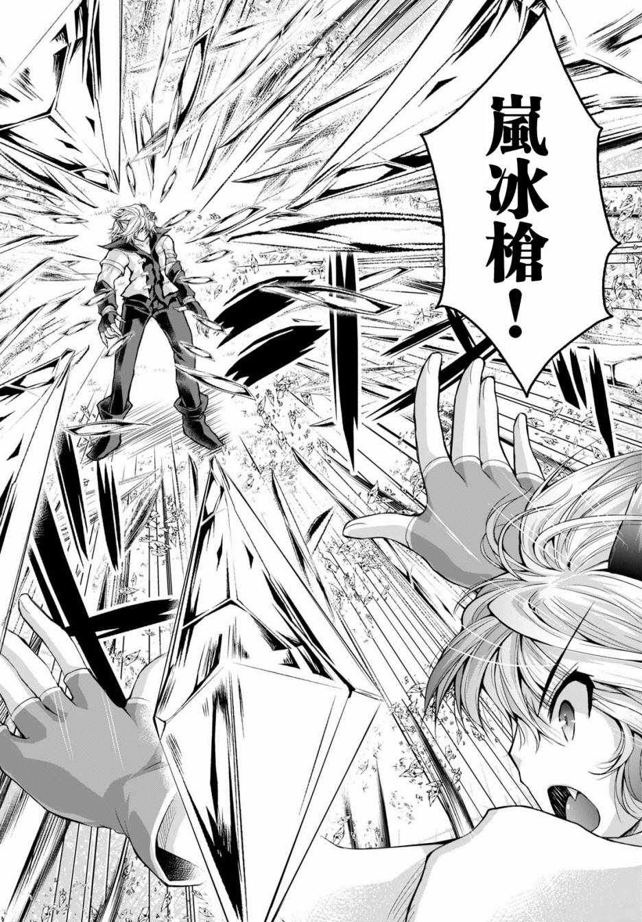 《军事宅转生到异世界》第35话 第25页