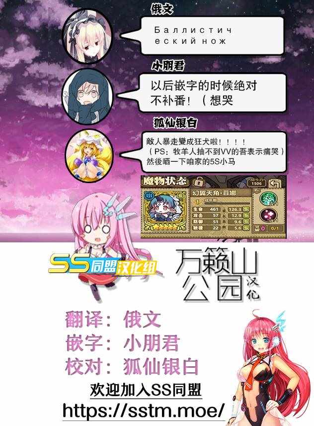 《军事宅转生到异世界》第35话 第30页