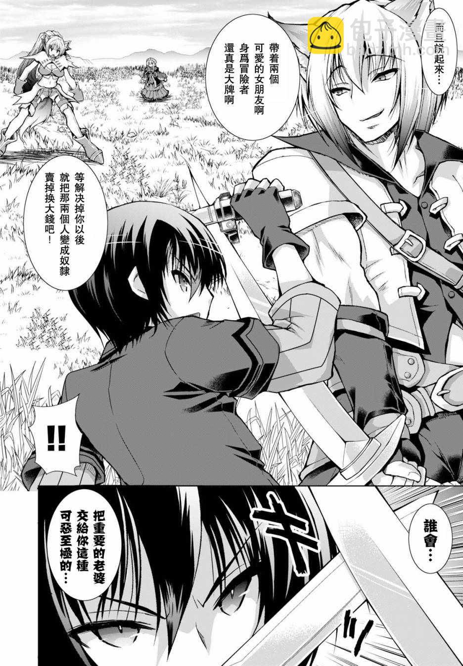 《军事宅转生到异世界》第35话 第4页