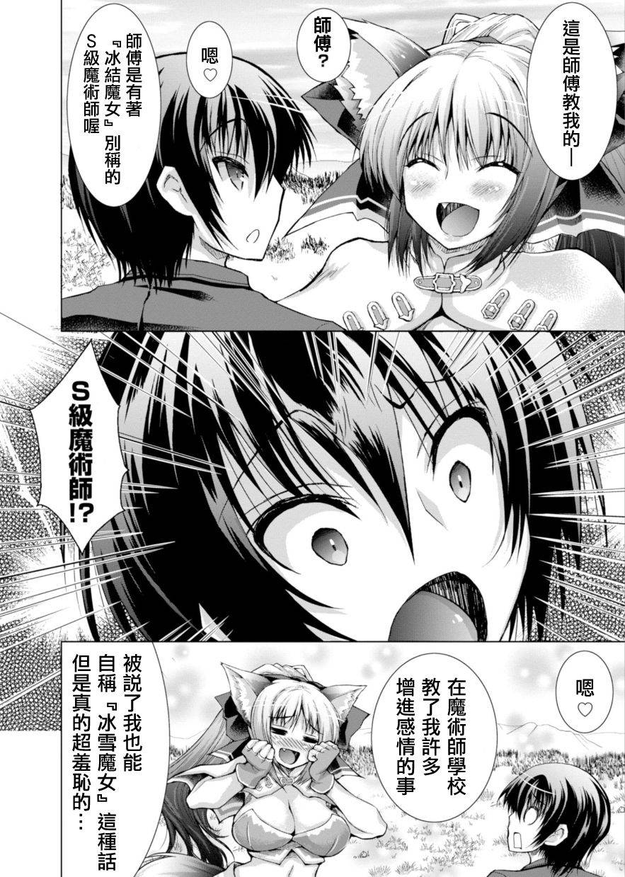 《军事宅转生到异世界》第36话 第12页