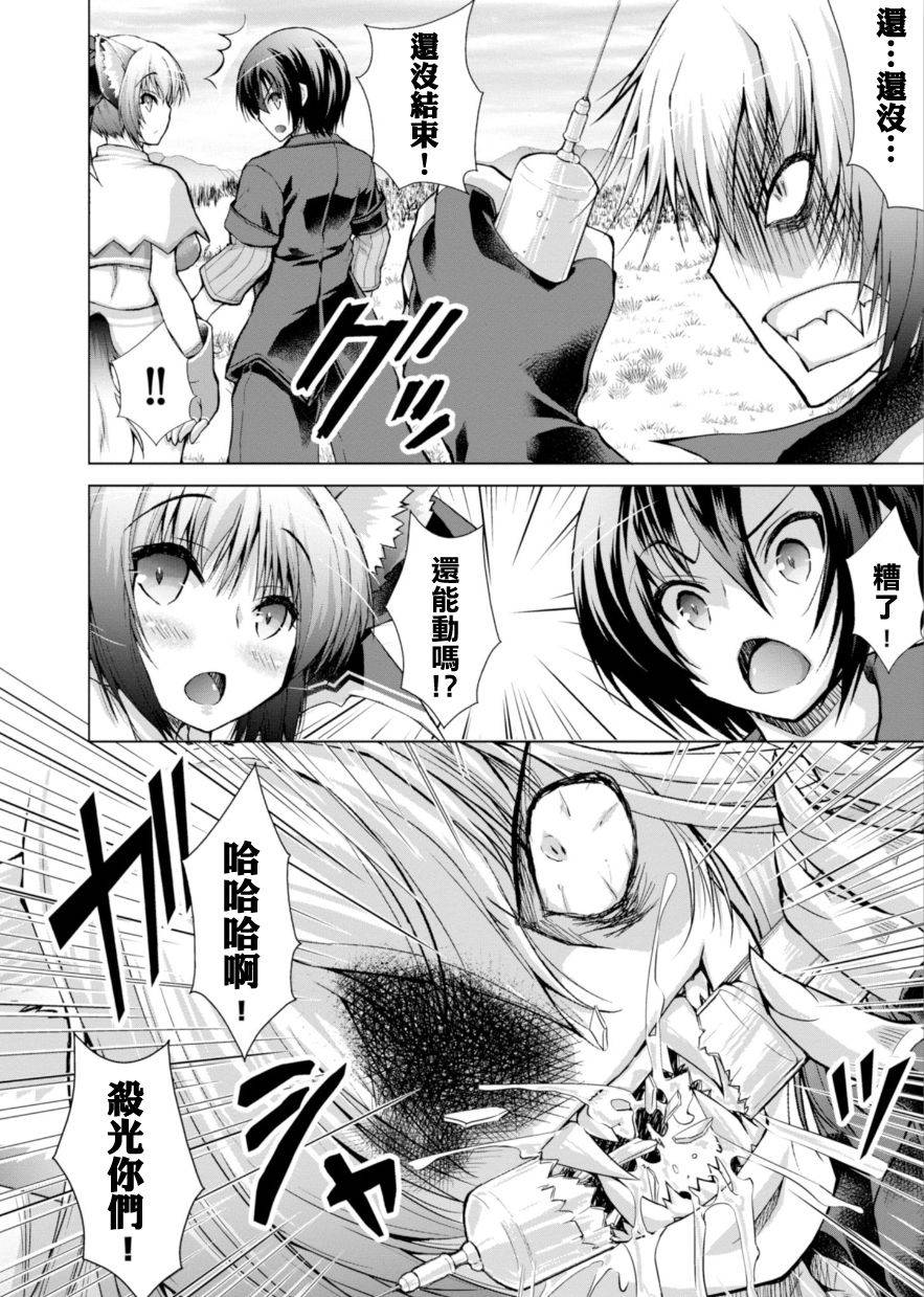 《军事宅转生到异世界》第36话 第14页