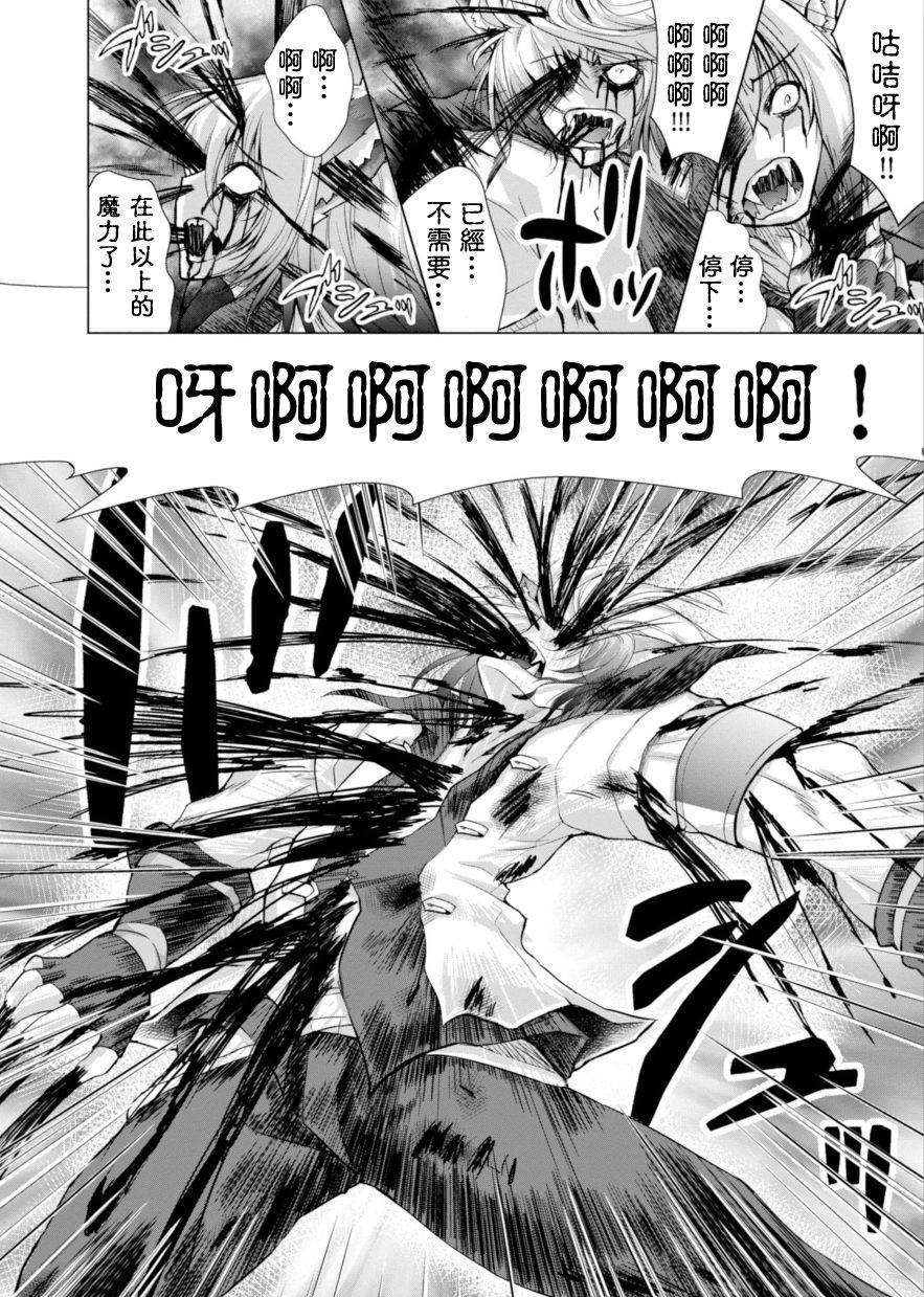 《军事宅转生到异世界》第36话 第16页