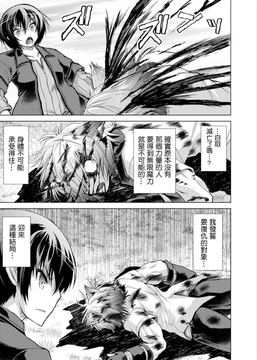 《军事宅转生到异世界》第36话 第17页