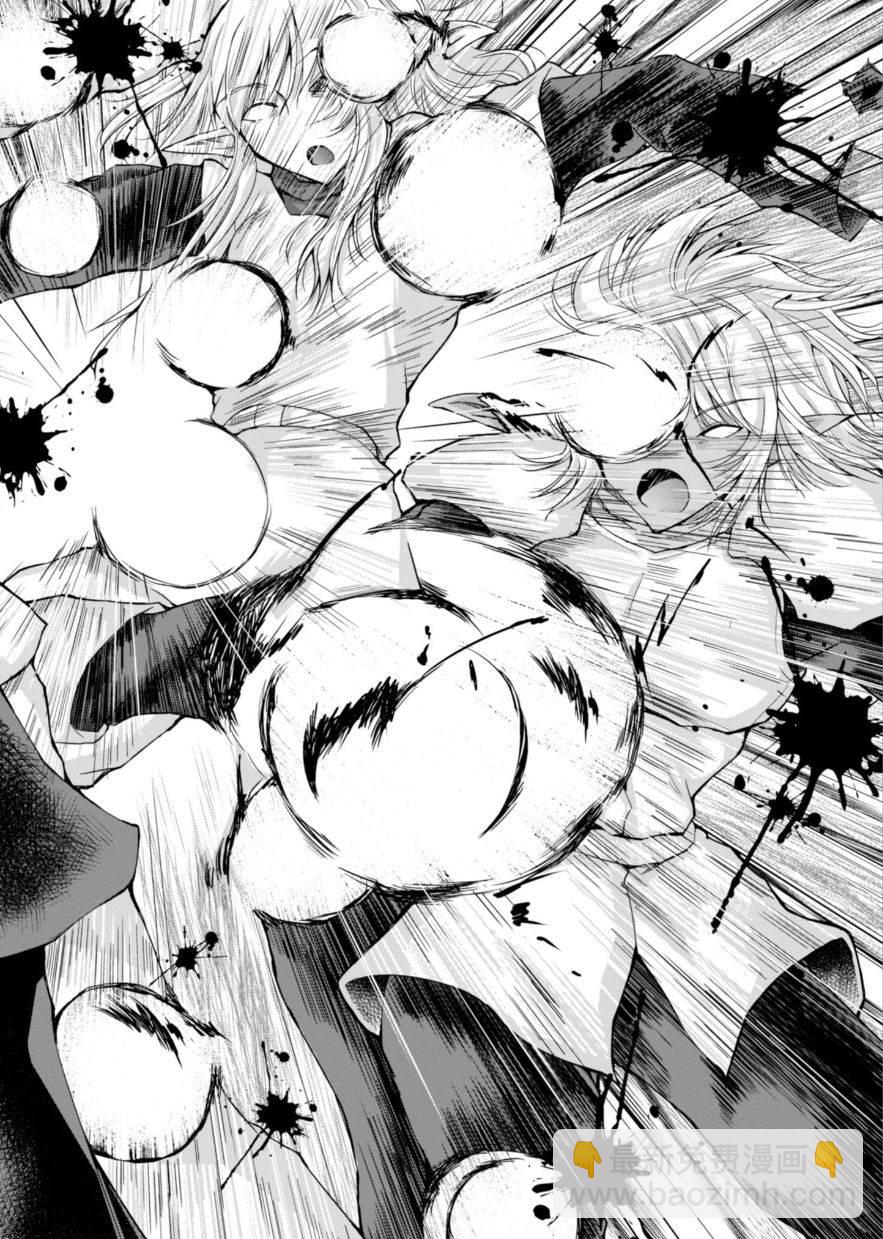 《军事宅转生到异世界》第36话 第24页