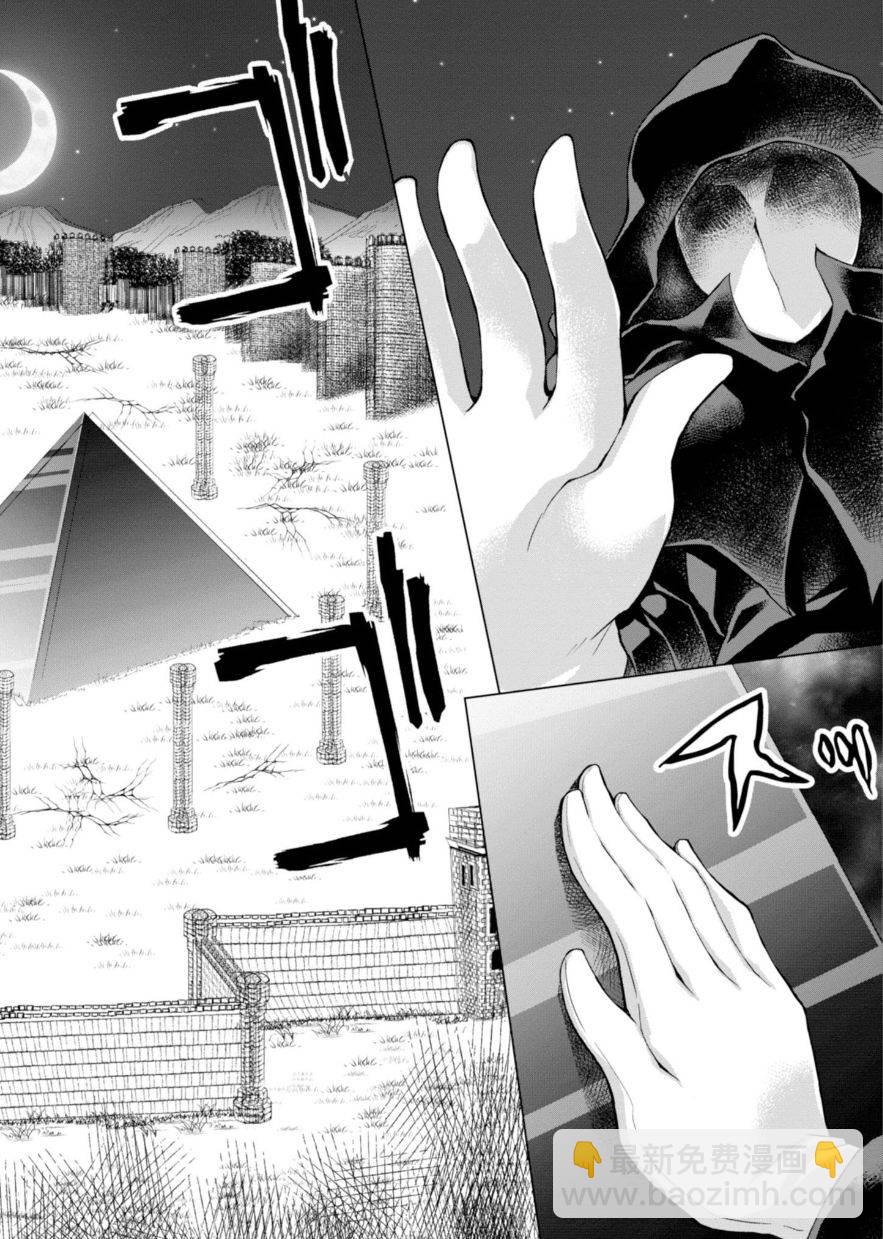 《军事宅转生到异世界》第36话 第26页