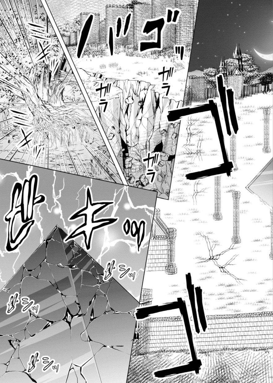 《军事宅转生到异世界》第36话 第27页