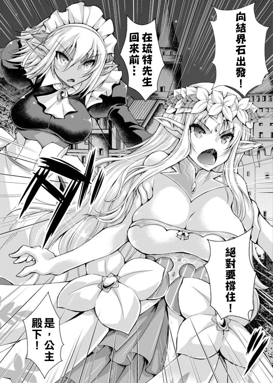 《军事宅转生到异世界》第36话 第32页