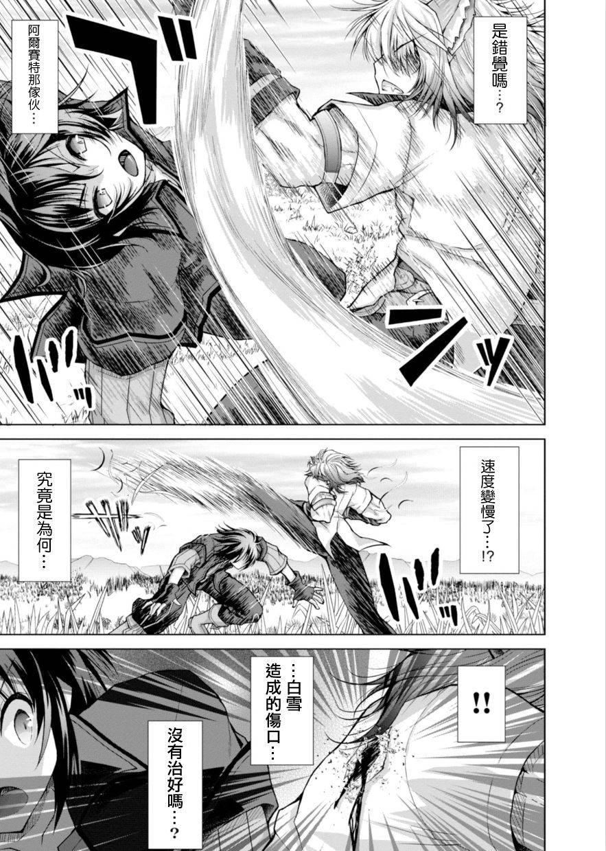 《军事宅转生到异世界》第36话 第9页