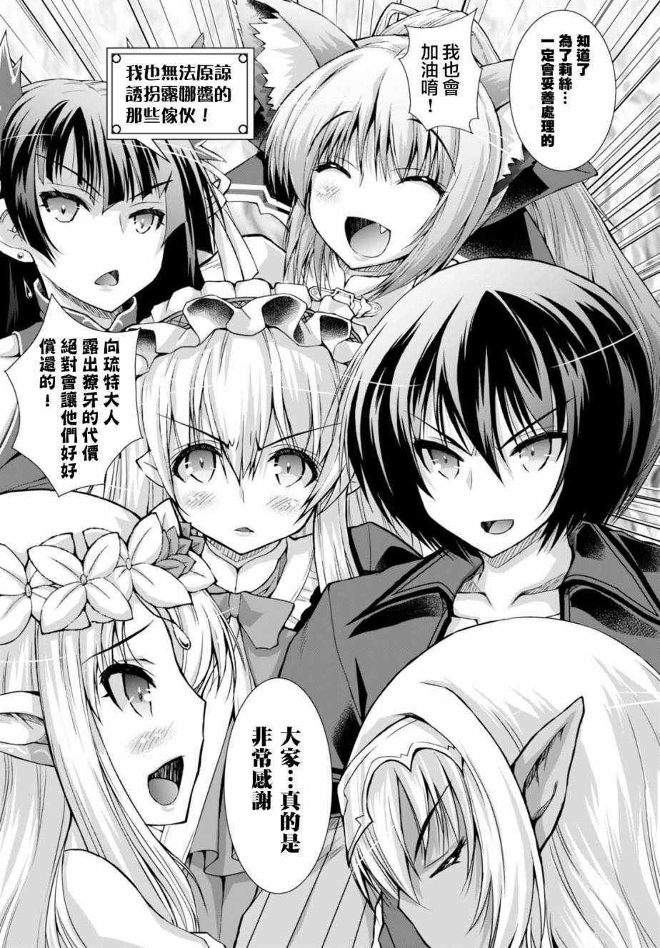 《军事宅转生到异世界》第33话 第17页