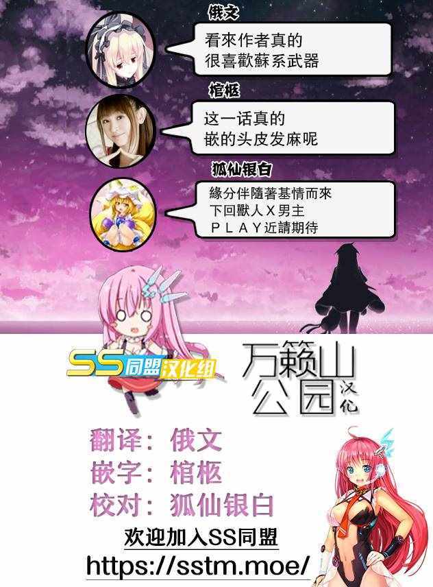 《军事宅转生到异世界》第33话 第31页