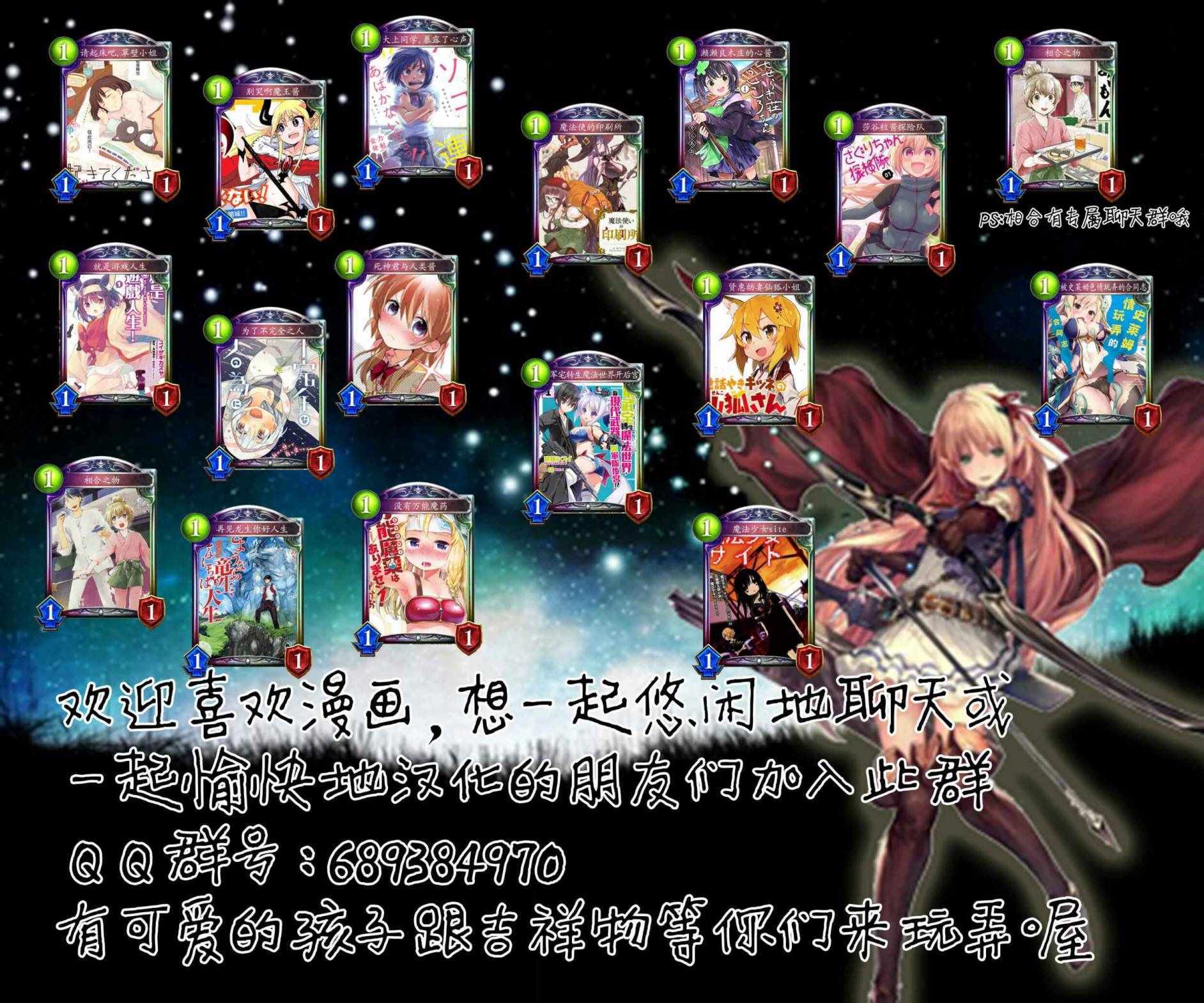 《军事宅转生到异世界》第33话 第33页