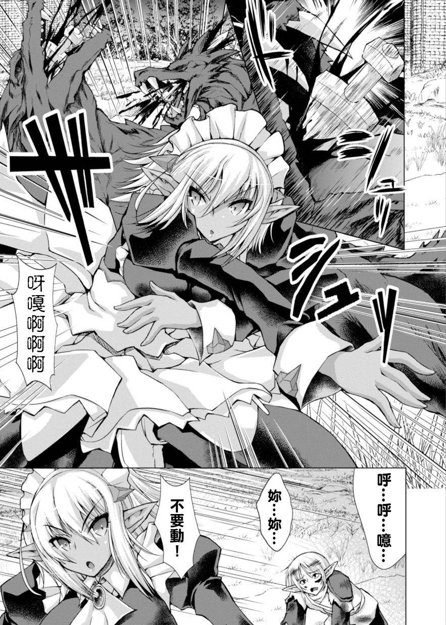 《军事宅转生到异世界》第37话 第11页