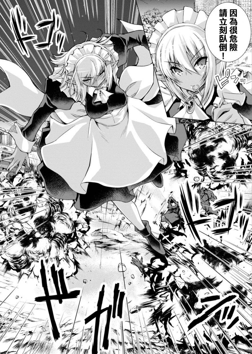 《军事宅转生到异世界》第37话 第12页