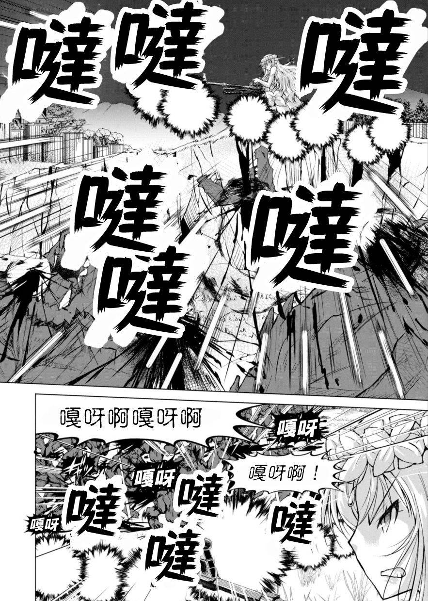 《军事宅转生到异世界》第37话 第20页