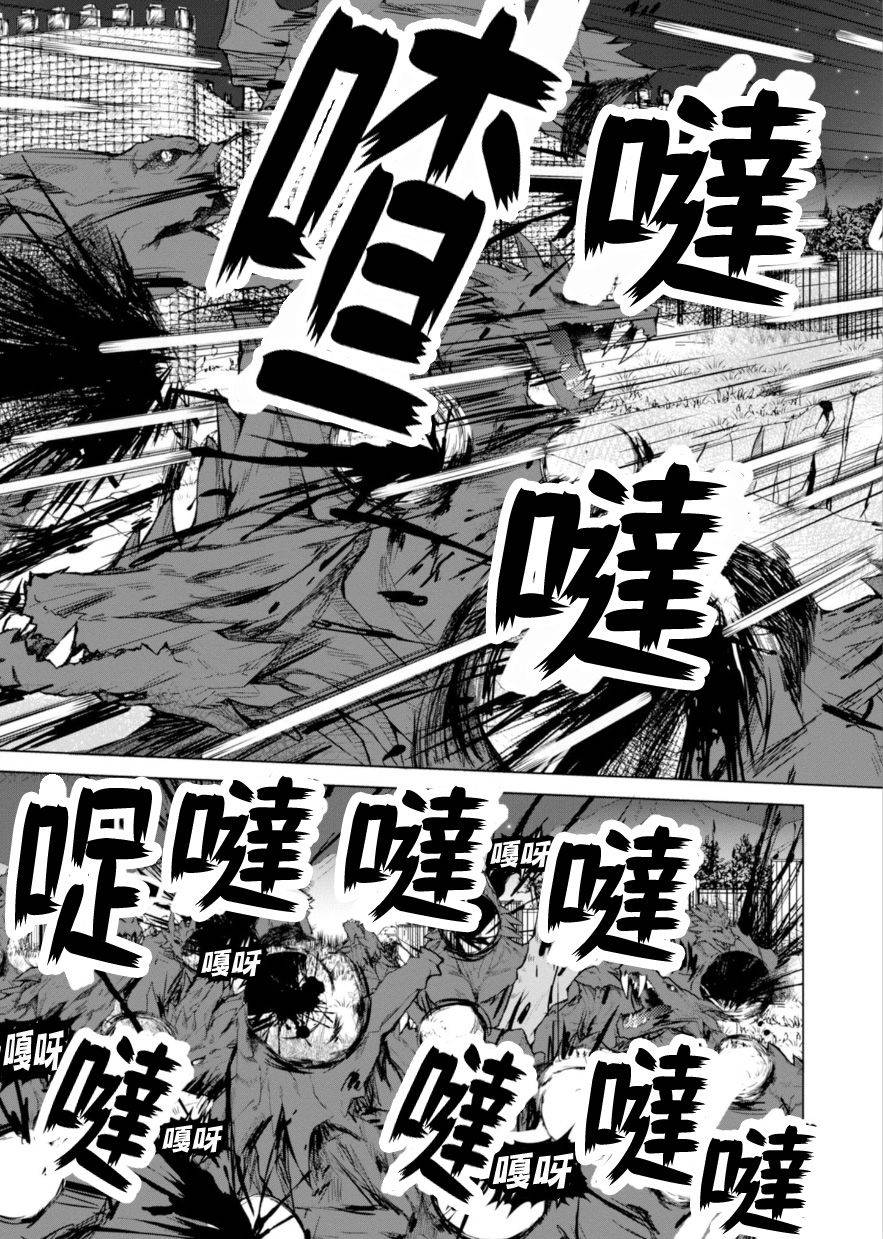 《军事宅转生到异世界》第37话 第21页