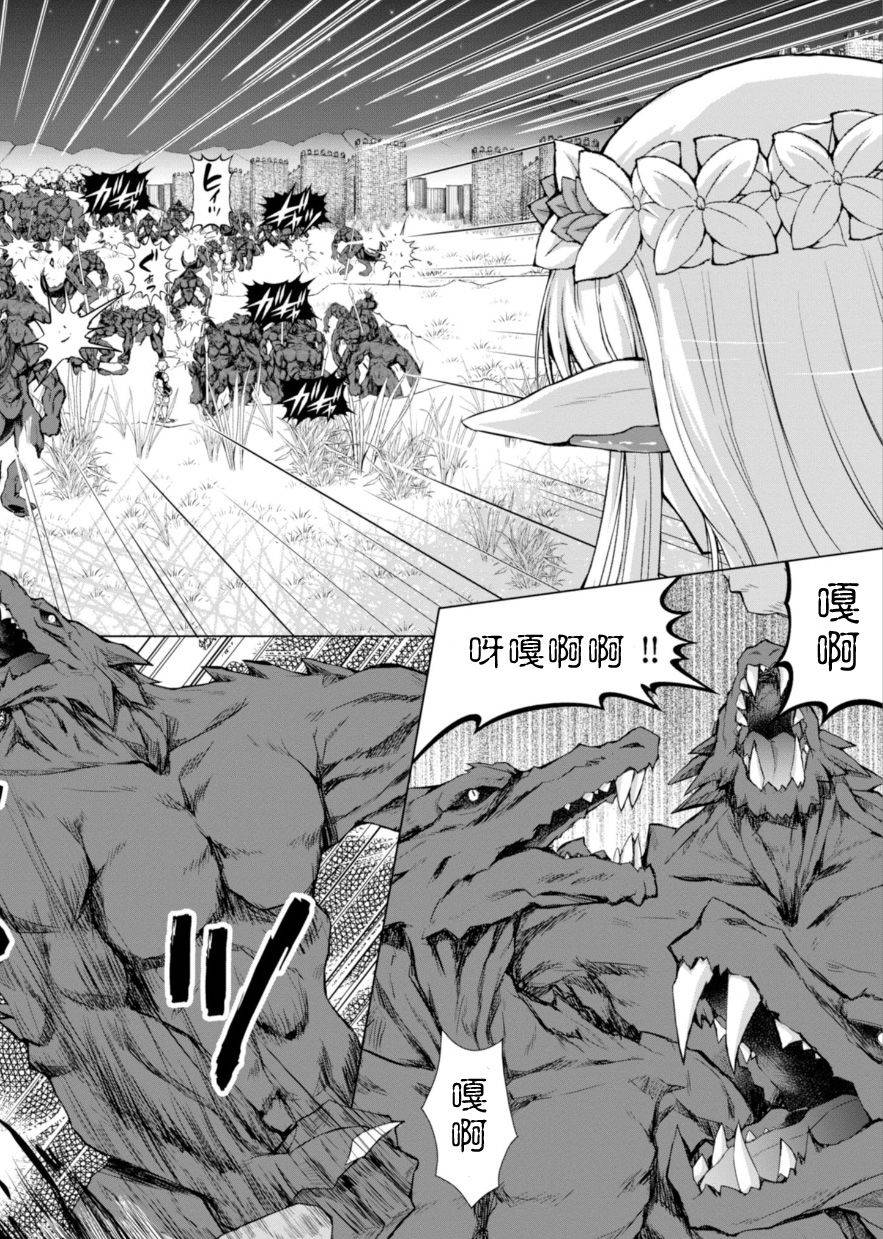 《军事宅转生到异世界》第37话 第2页