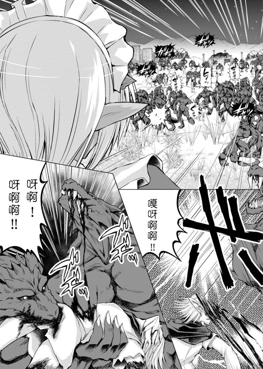 《军事宅转生到异世界》第37话 第3页