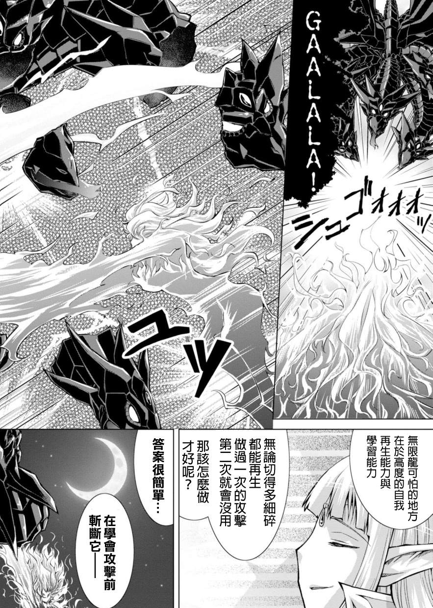 《军事宅转生到异世界》第39话 第12页