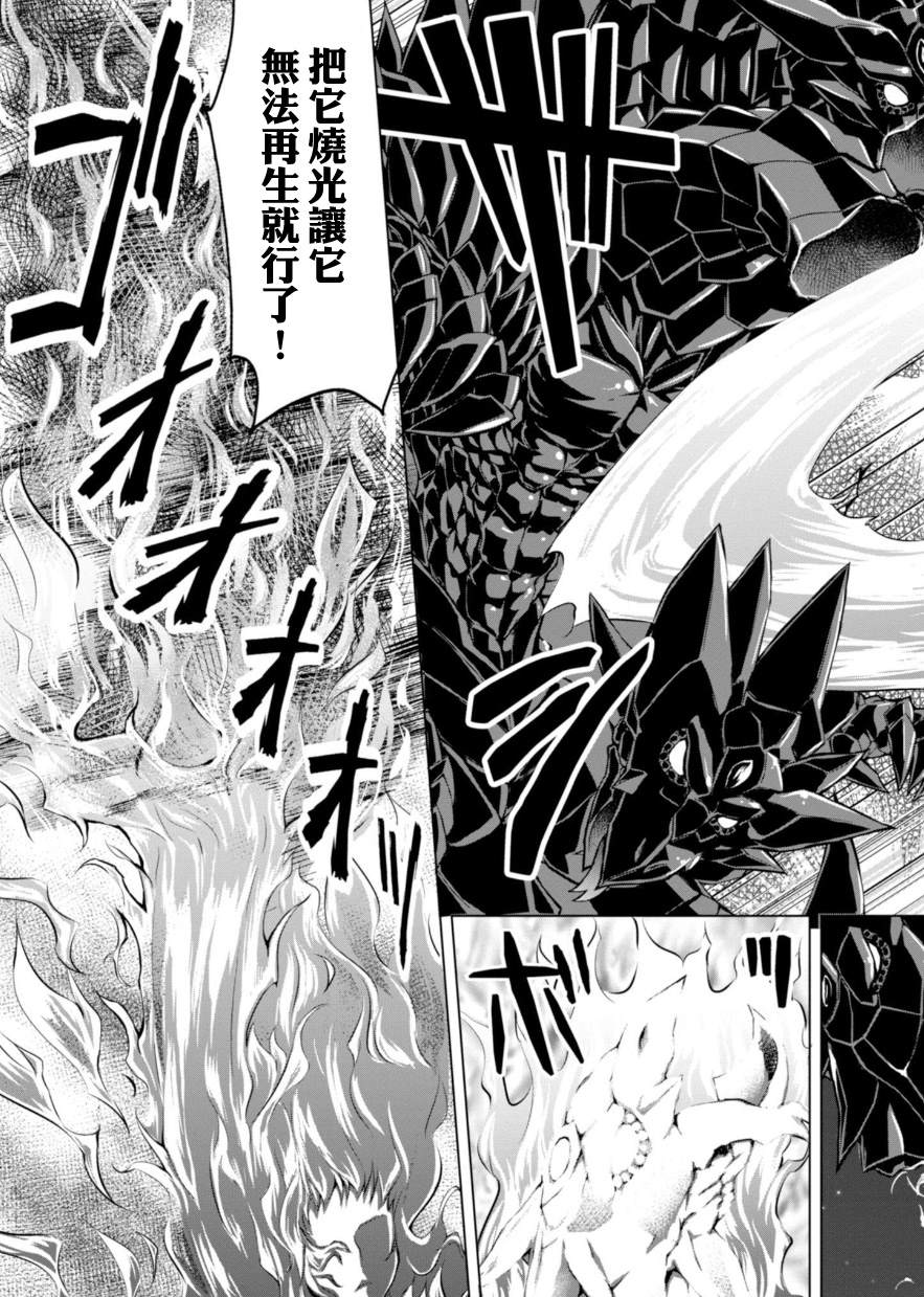 《军事宅转生到异世界》第39话 第13页